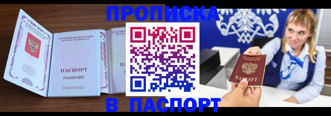 временная регистрация для всех в Верхнем Тагиле