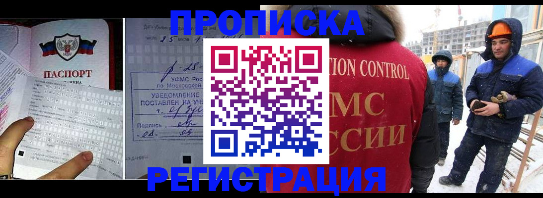 временная регистрация законно в Верхнем Тагиле